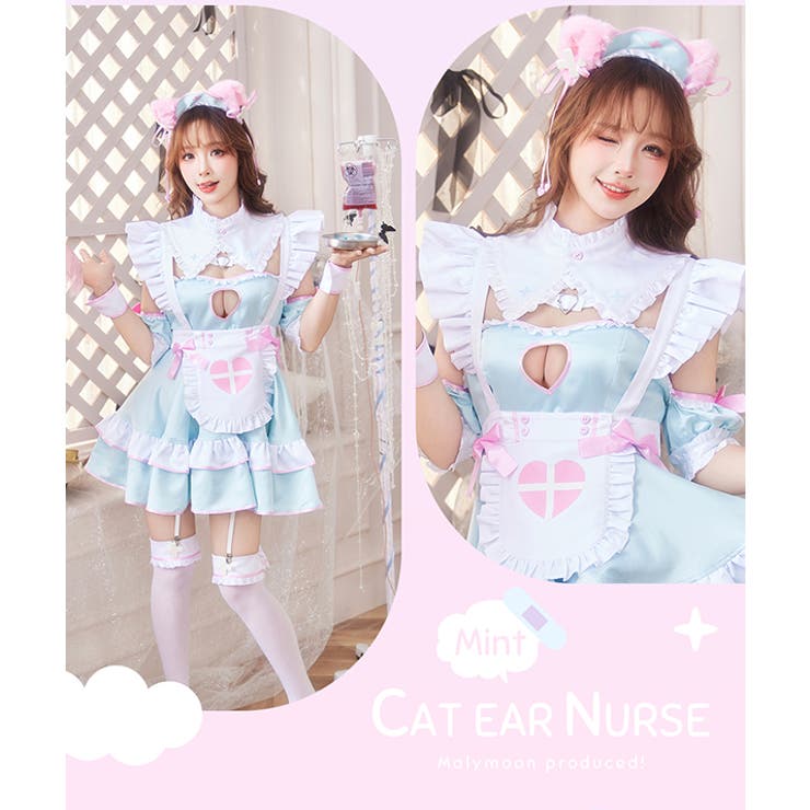 アイシングシュガー猫耳ナース[品番：MYMT0000754]｜Malymoon