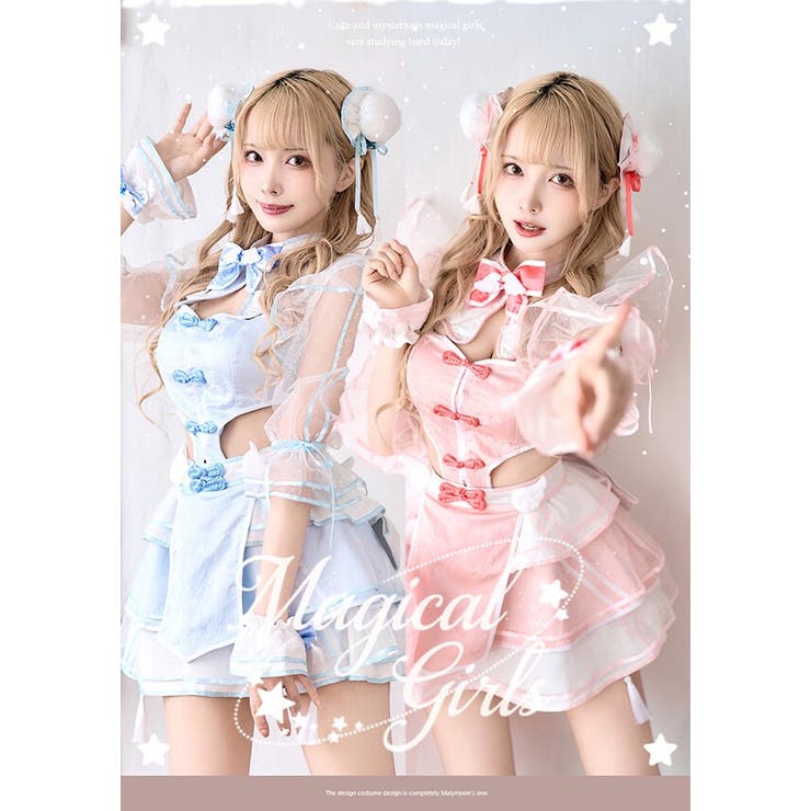 魔法少女 スパークルフィーユマジカルチャイナ《ハロウィンコスプレ9点セット》【M… | Malymoon  | 詳細画像9 