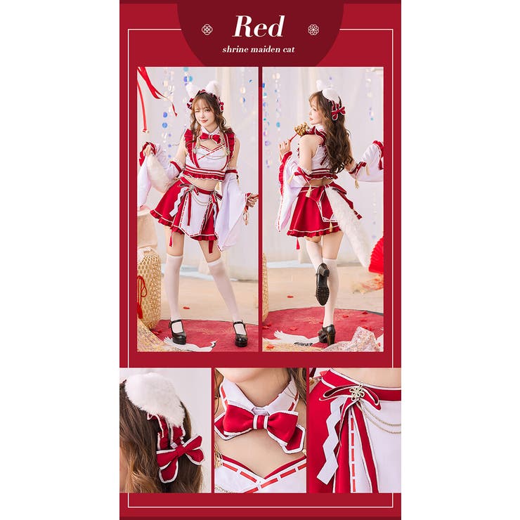 キャンディホイップ巫女メイドキャット《オリジナルコスプレ9点セット