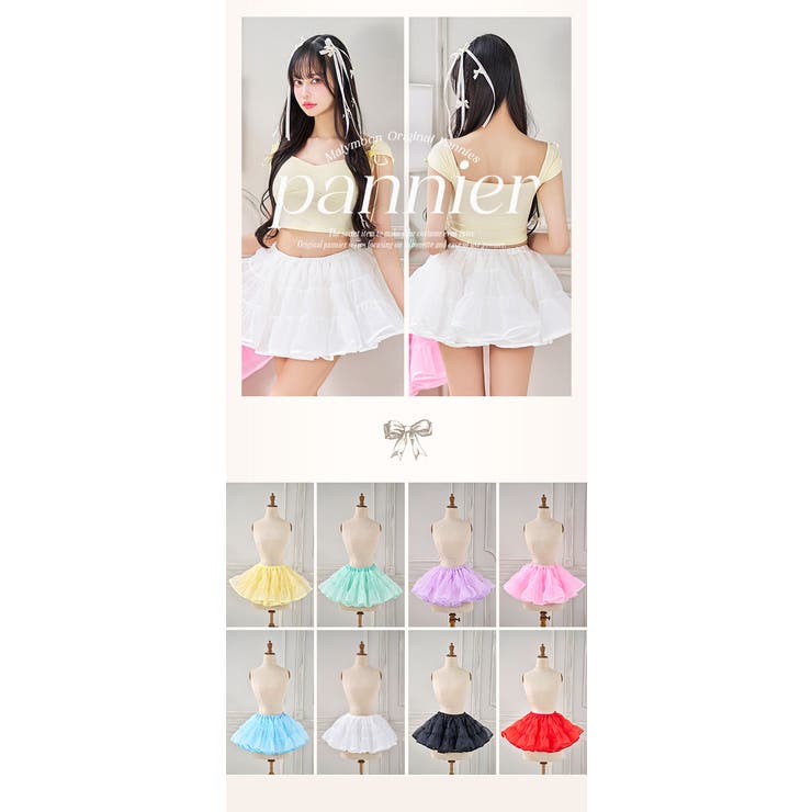 【中村里砂着用】チュールパニエ《オリジナルコスプレ小物》【Malymoon マリ… | Malymoon  | 詳細画像4 