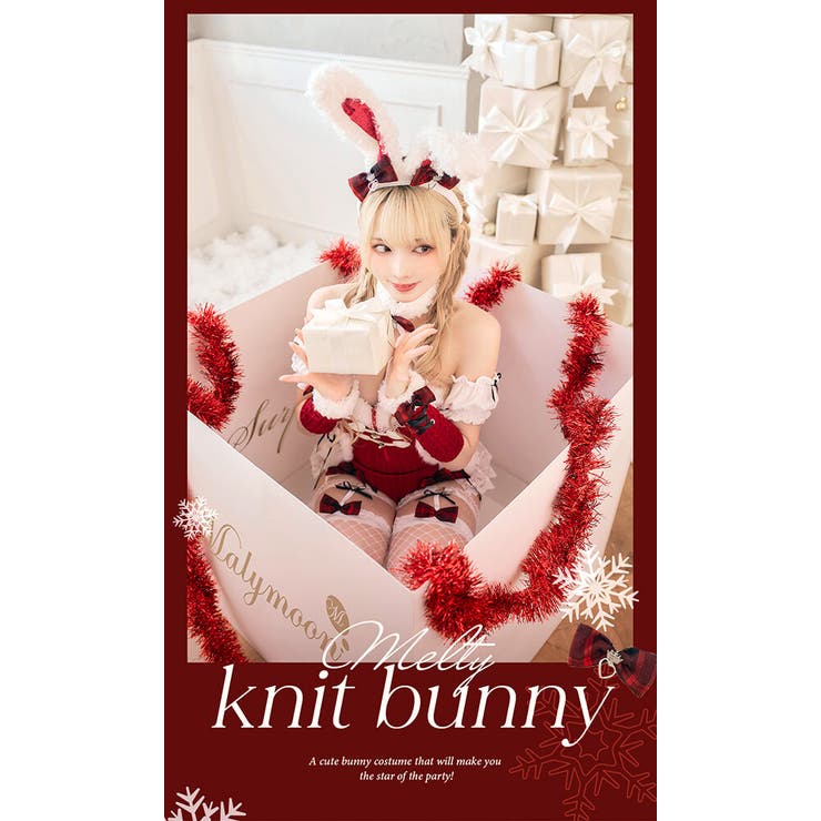 メルトニットバニー《クリスマスコスプレ8点セット》【Malymoon