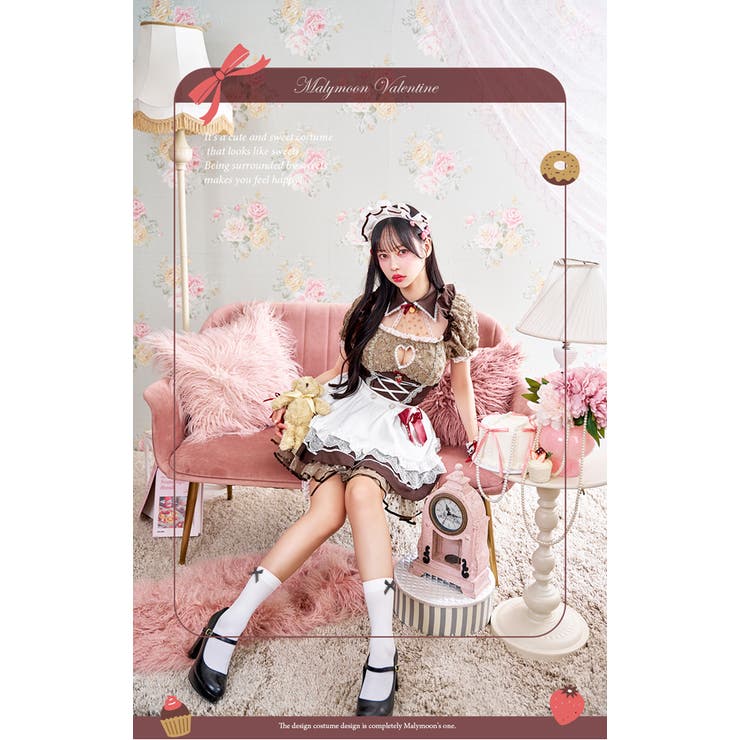 【在庫限り】 スイートフロマージュメイド[品番：MYMT0000848]｜Malymoon コスプレ衣装