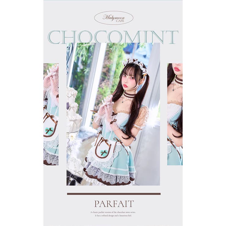 チョコミントパフェメイド[品番：MYMT0000871]｜Malymoon （マリームーン  ）のレディースファッション通販｜SHOPLIST（ショップリスト）