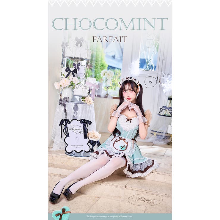 チョコミントパフェメイド[品番：MYMT0000871]｜Malymoon （マリームーン  ）のレディースファッション通販｜SHOPLIST（ショップリスト）