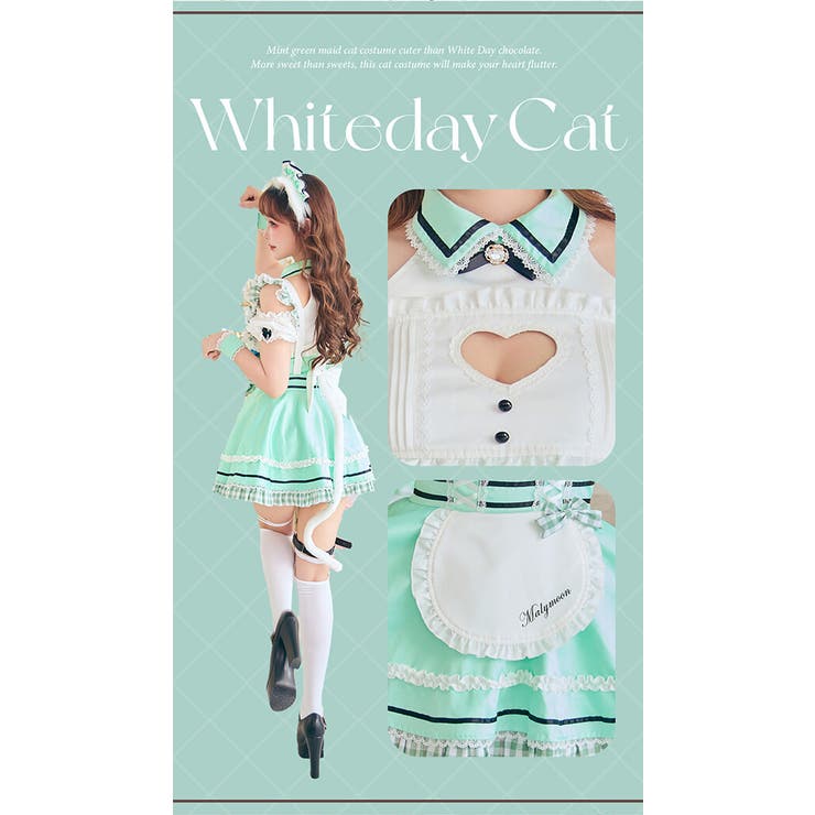 半額ストア マカロングリーンキャットメイド[品番：MYMT0000855]｜Malymoon コスプレ衣装