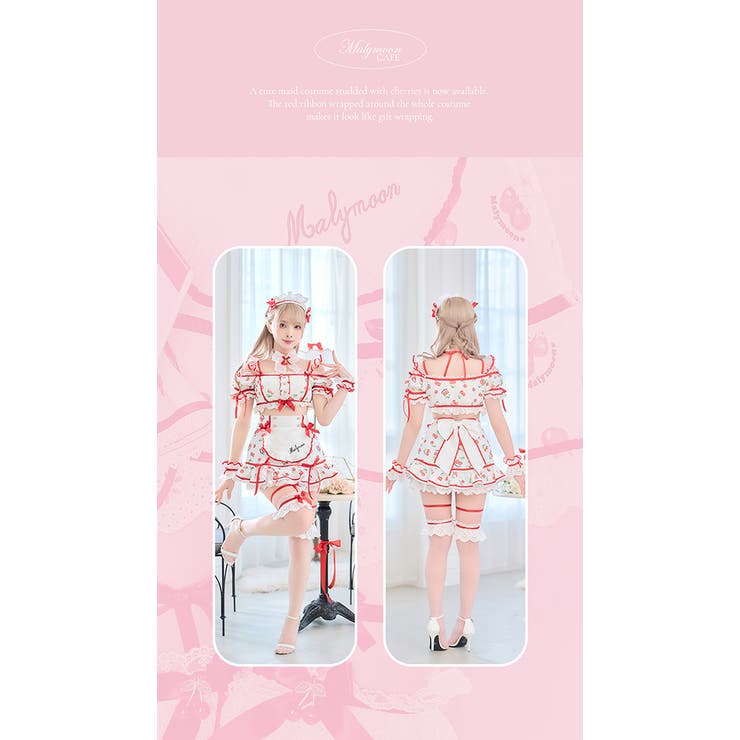ホイップチェリーデザートメイド[品番：MYMT0000901]｜Malymoon