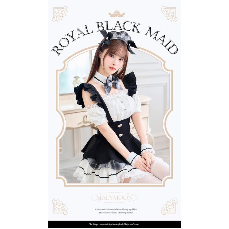 藤咲凪着用】ロイヤルブラックヒロインメイド《オリジナルコスプレ10点
