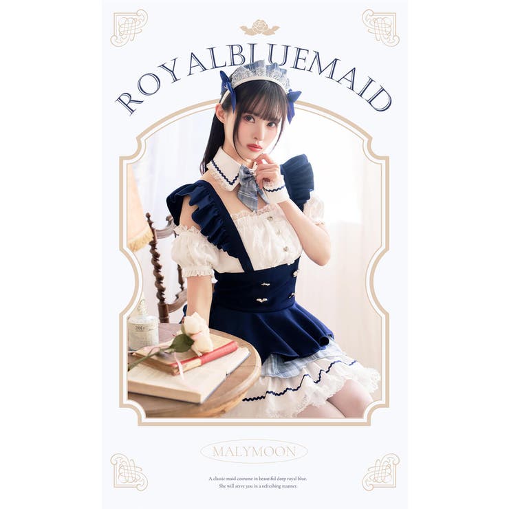 ロイヤルブルーヒロインメイド　Malymoon/マリームーン ロイヤルブルーヒロインメイド[品番：MYMT0000879]｜Malymoon