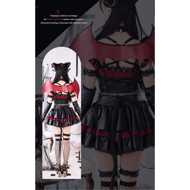 【中村里砂着用】ヴェノムリップデーモン《ハロウィンコスプレ10点セット》【Mal… | Malymoon  | 詳細画像5 