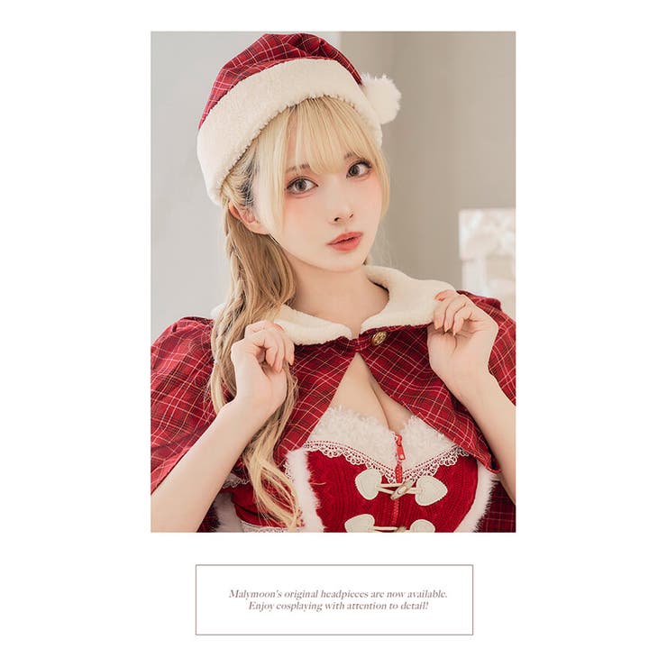 チェック柄ボレロサンタクロース サンタ帽+ケープセット[品番：MYMT0000835]｜Malymoon （マリームーン  ）のレディースファッション通販｜SHOPLIST（ショップリスト）