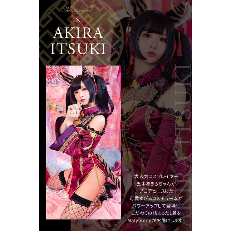 虎チャイナ[品番：MYMT0000417]｜Malymoon （マリームーン ）のレディースファッション通販｜SHOPLIST（ショップリスト）