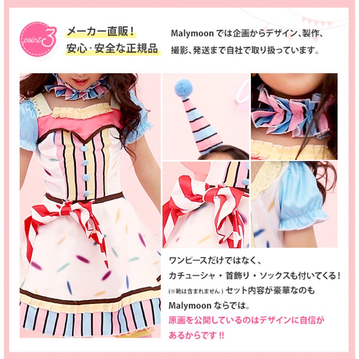 ハロウィン 衣装 仮装 品番 Mymt Malymoon マリームーン のレディースファッション通販 Shoplist ショップリスト