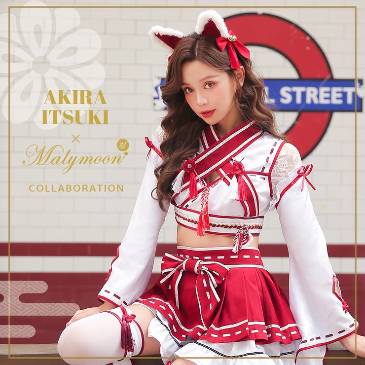 【数量限定】旧モデル在庫処分セールを開催します！ ♥ Malymoon きつね巫女 コスプレ 破い コスプレ衣装