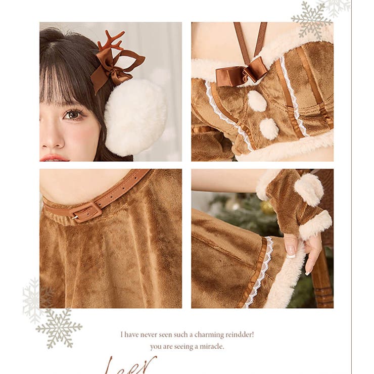 即日発送】ふわもこイヤーマフトナカイ《クリスマスコスプレ9点セット》【Malymoon/マリームーン】【9784】 | オリジナルコスチューム(original  design costume),クリスマスコスプレ（X'mas-costume） | Malymoon(マリームーン)オフィシャルウェブストア