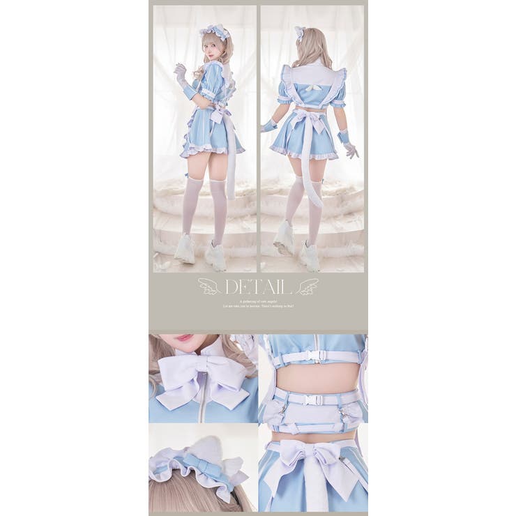 天使界隈 エアリーキャットセパレートメイド[品番：MYMT0000632