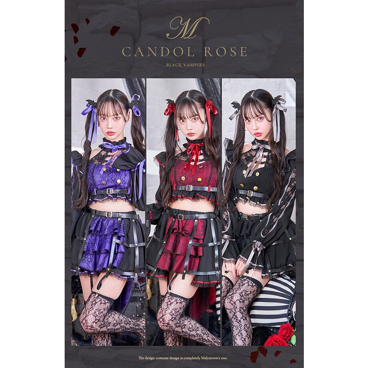 本命ギフト キャンドルローズブラックヴァンパイア[品番：MYMT0000689 コスプレ衣装