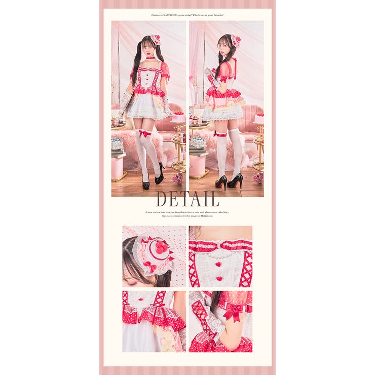 【超人気商品】Malymoon パティスリーケーキメイド【最終値下げ】 パティスリーケーキメイド[品番：MYMT0000650]｜Malymoon