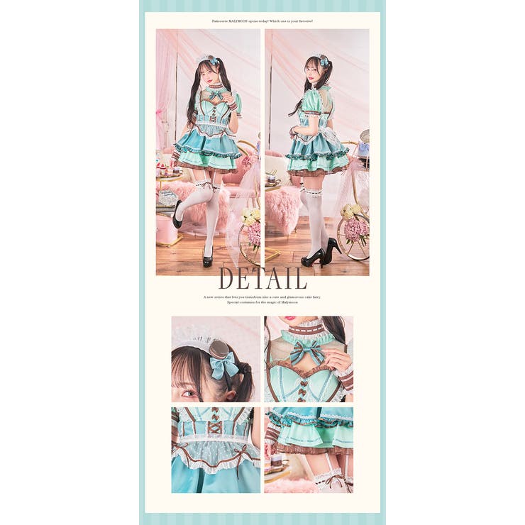 パティスリーケーキメイド[品番：MYMT0000650]｜Malymoon