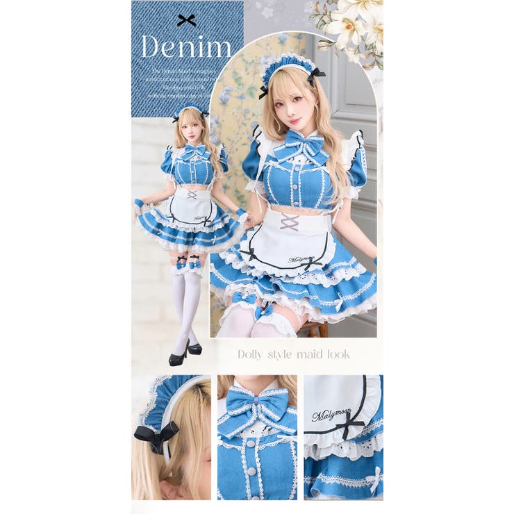 シュガーブルーサスペンダーデニムメイド《ハロウィンコスプレ9点セット》【Maly… | Malymoon  | 詳細画像4 