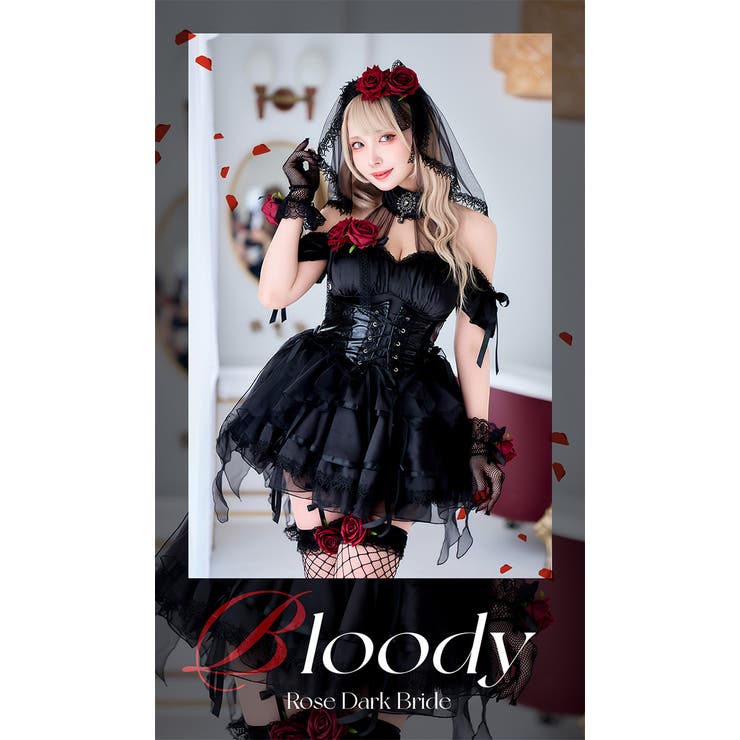 ブラッディローズダークブライド[品番：MYMT0000999]｜Malymoon