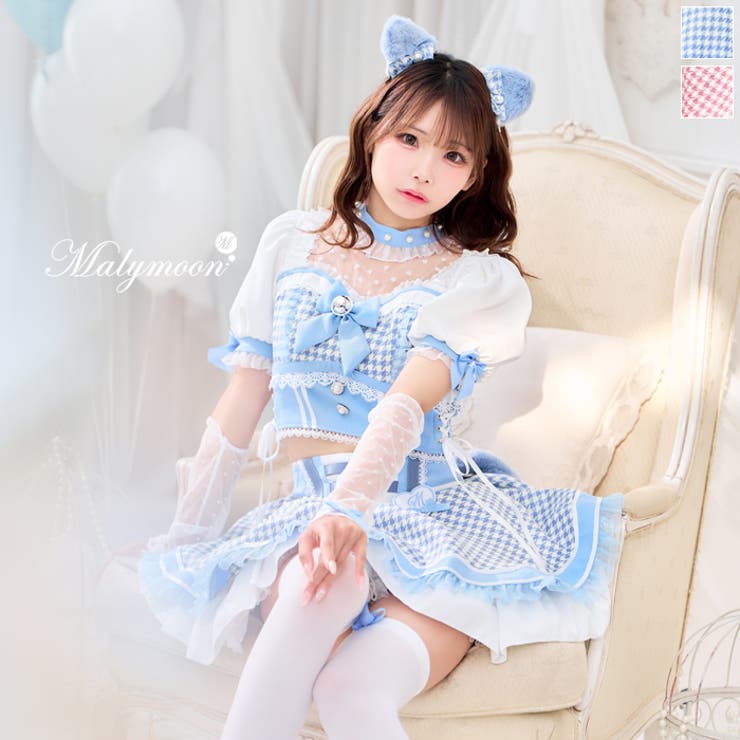 【姫宮まほれコラボ】ミルキーマカロンフレンチキャット《ハロウィンコスプレ8点セッ… | Malymoon  | 詳細画像1 