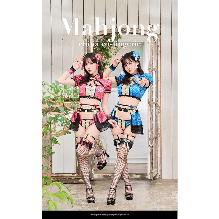 レイシートラップ麻雀チャイナ《ハロウィンコスランジェリー10点セット》【Maly… | Malymoon  | 詳細画像11 