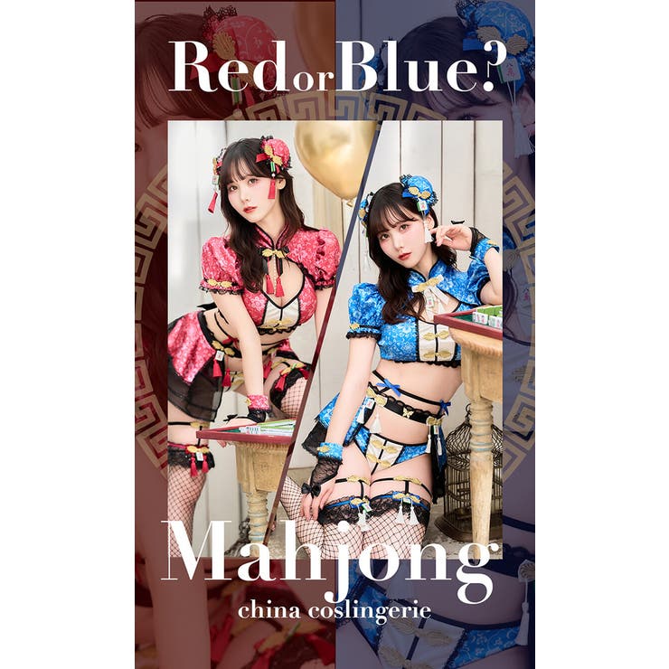 レイシートラップ麻雀チャイナ《ハロウィンコスランジェリー10点セット》【Maly… | Malymoon  | 詳細画像2 