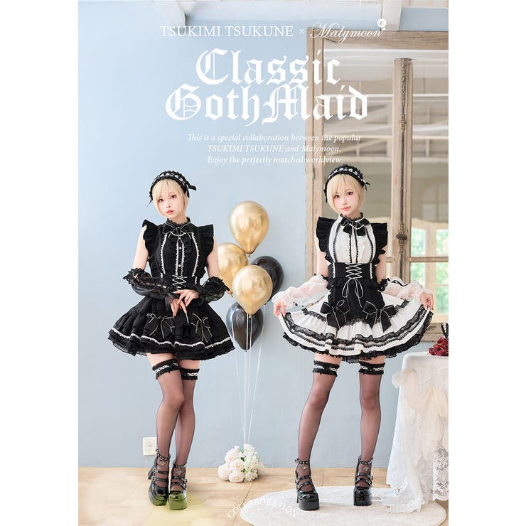 【沖縄コレクション着用】【月海つくねコラボ】ノワールアンジュメイド《オリジナルコ… | Malymoon  | 詳細画像2 