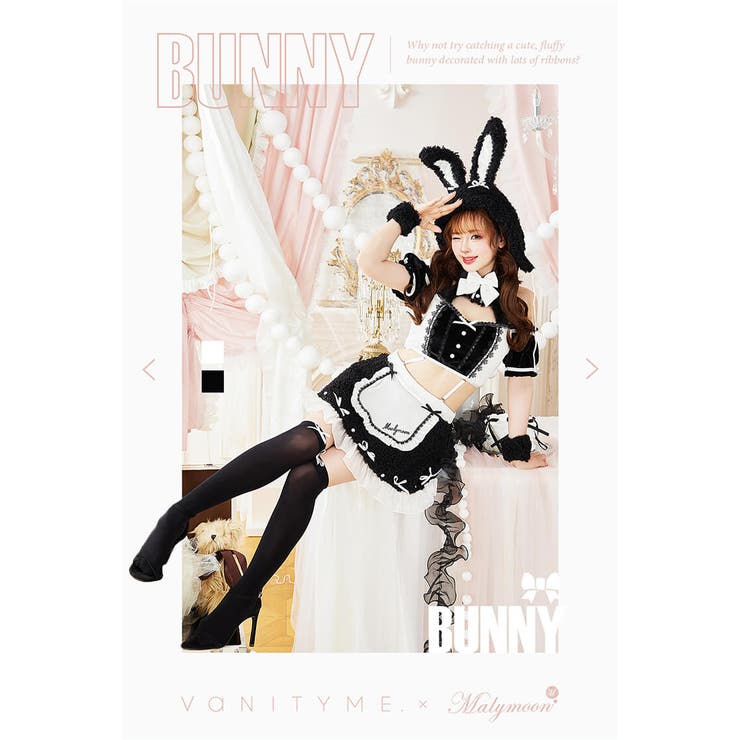 ふわふわホイップバニーメイド[品番：MYMT0001019]｜Malymoon （マリー