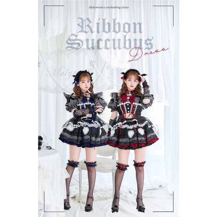 バブルハートドーリーデビル　コスプレ14点セットMalymoon/マリームーン バブルハートドーリーデビル コスプレ14点セットMalymoon/マリー