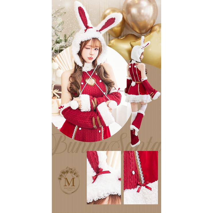 ラブスペルニットバニーサンタ【Malymoon/マリームーン】 ラブスペルニットバニーサンタ[品番：MYMT0001082]｜Malymoon （マリー