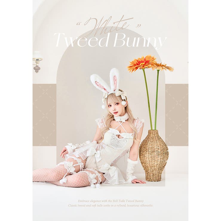 マリームーン ベルチュールツイードバニー ホワイト 即日発送】ベルチュールツイードバニー《ハロウィンコスプレ8点セット