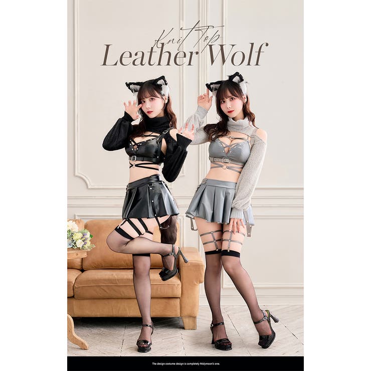 ニットトップレザーグロスウルフ《ハロウィンコスプレ8点セット