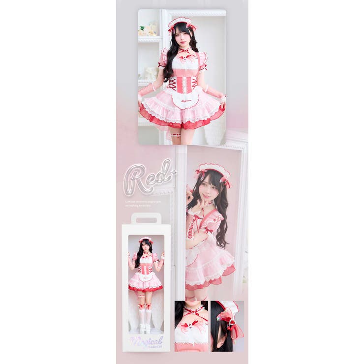 Mumei着用】 魔法少女 トゥインクルシフォンキャンディメイド