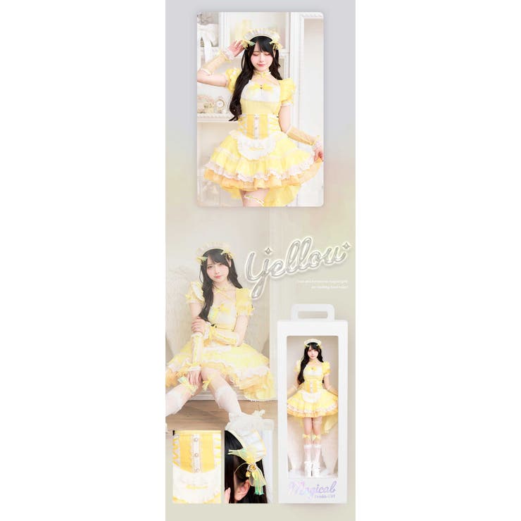 Mumei着用】 魔法少女 トゥインクルシフォンキャンディメイド