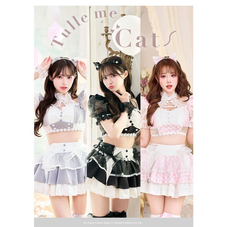 藤咲凪着用】チュールミーセパレートメイドキャット《オリジナル