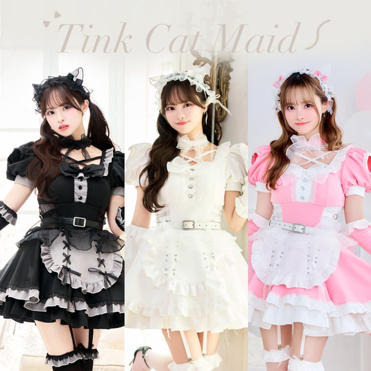 藤咲凪着用】ティンクヴェールキャットメイド《オリジナルコスプレ10点