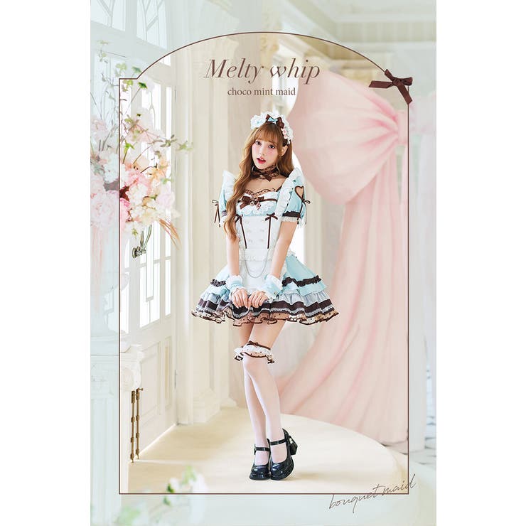 メルティホイップチョコミントメイド《ホワイトデーコスプレ10点セット