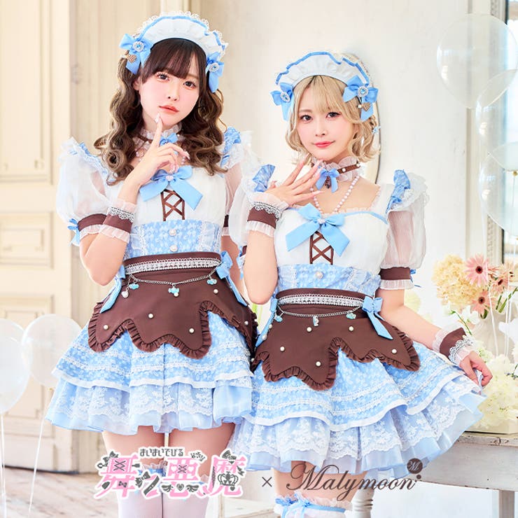舞々悪魔×Malymoon】シュガーフルールメルティチョコミントメイド