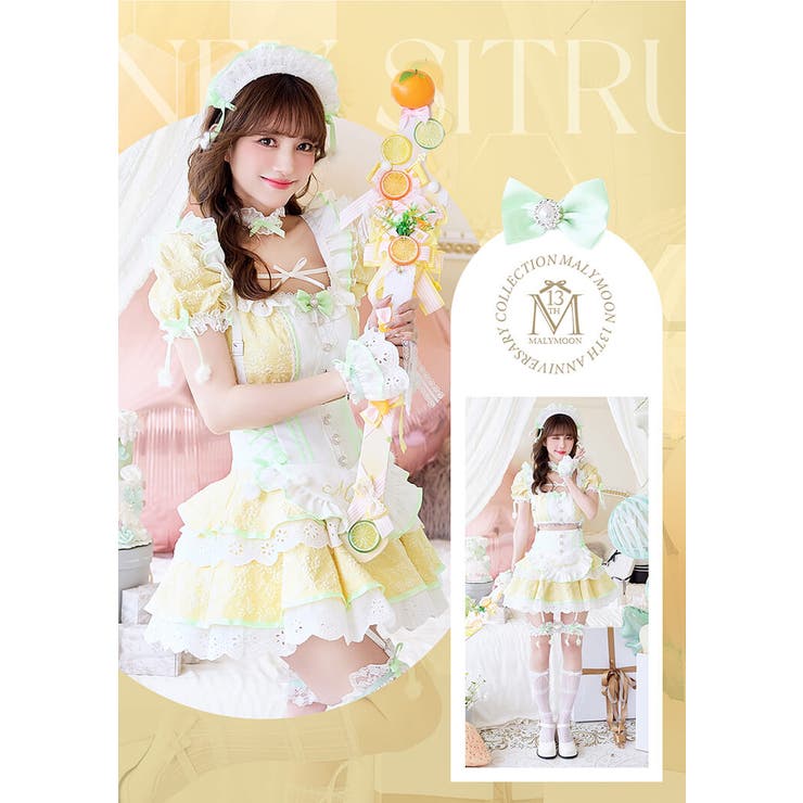 ハニーシトラスガーデンメイド《オリジナルコスプレ10点セット》【Malymoon… | Malymoon  | 詳細画像4 