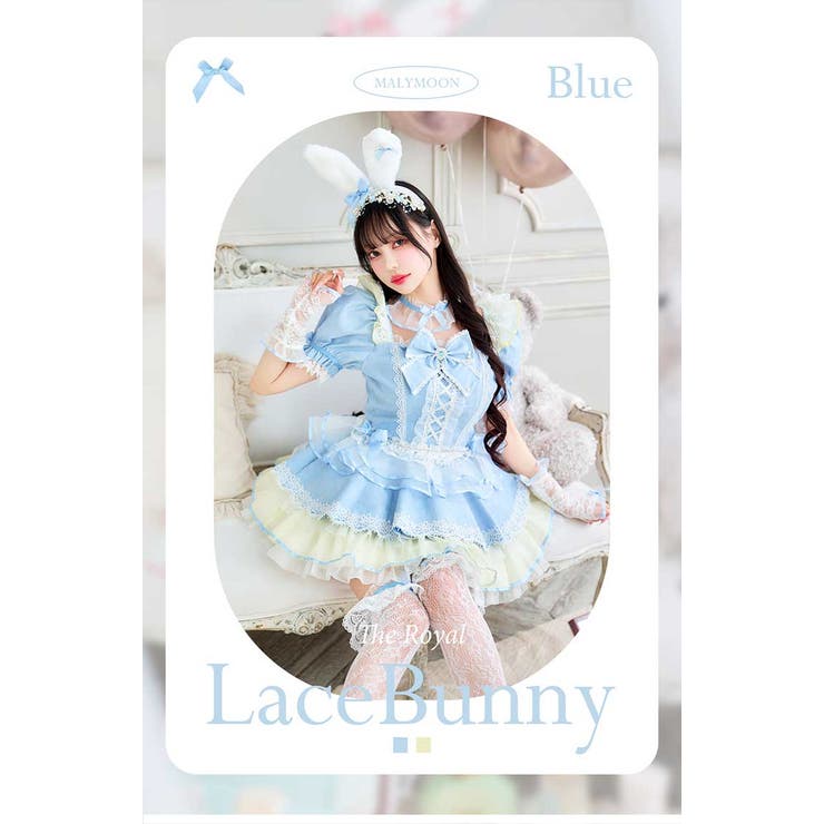 【佐藤ノア&中村里砂着用】ロイヤルマリーレースバニー《オリジナルコスプレ12点セ… | Malymoon  | 詳細画像7 