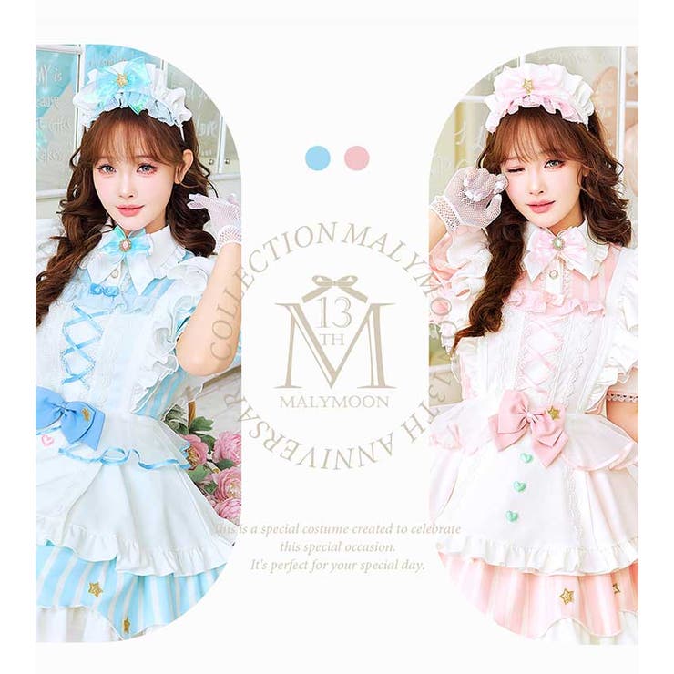 キュアリリィマジカルスカラップメイド | Malymoon  | 詳細画像4 