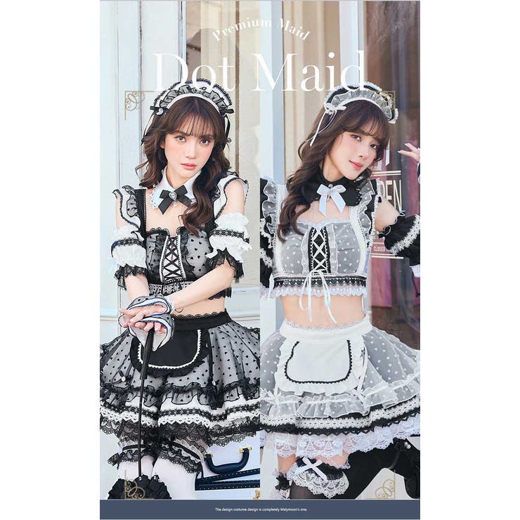 ハートミストシアーチュールメイド《オリジナルコスプレ10点セット