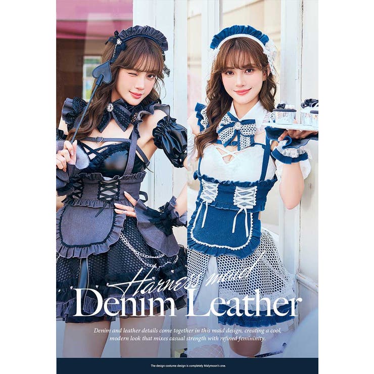 レザーエッジデニムメイド《オリジナルコスプレ12点セット》【Malymoon