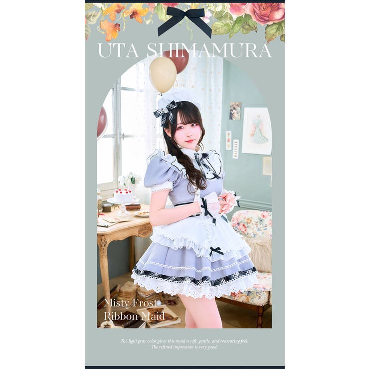 きゅるりんってしてみて着用】ミスティーフロストリボンメイド