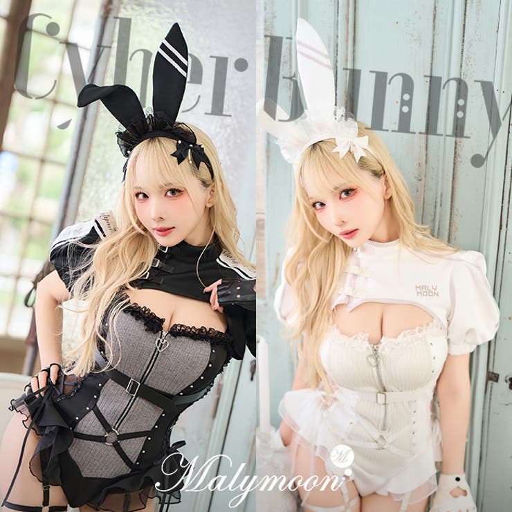 スポーティニットバニー《ハロウィンコスプレ9点セット》【Malymoon