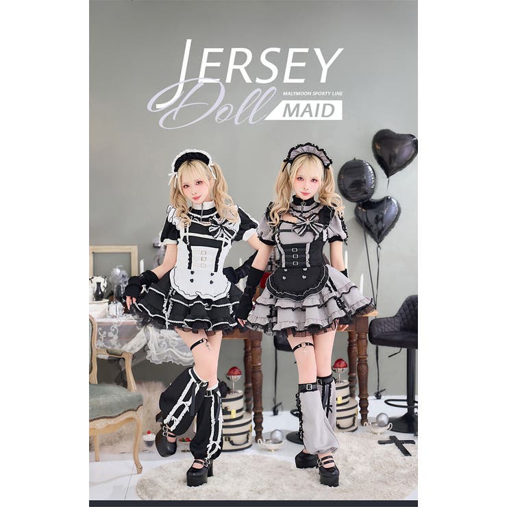 フリルジャージドールメイド《ハロウィンコスプレ10点セット