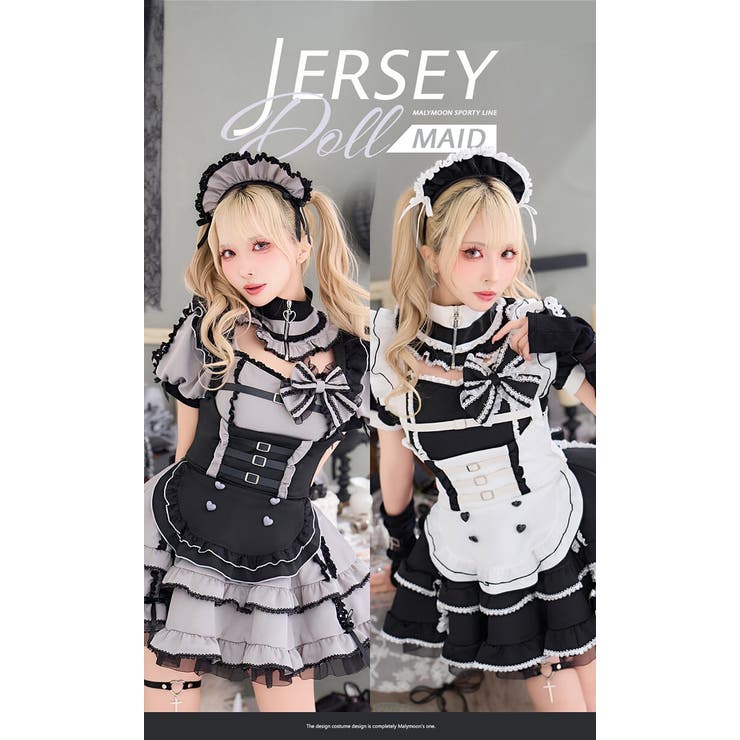 フリルジャージドールメイド《ハロウィンコスプレ10点セット
