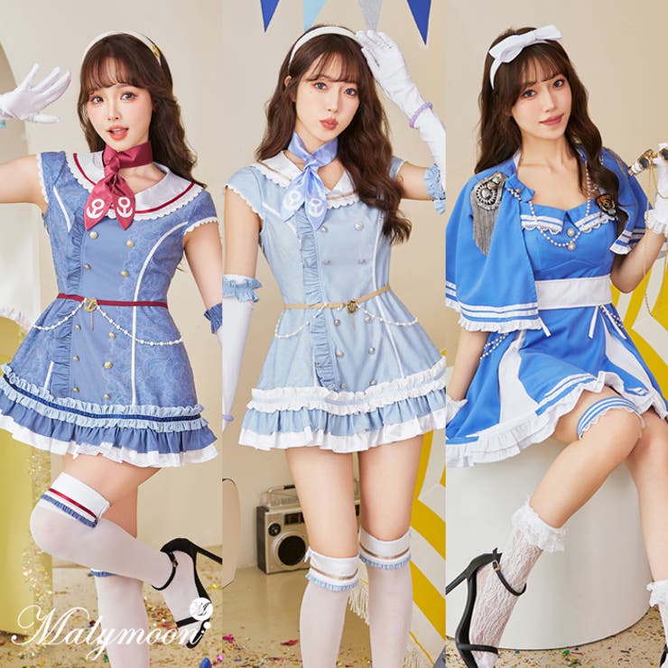 シーサイドブルーマリンコスチューム Malymoon コスプレ 衣装 希少 シーサイドブルーマリンコスチューム【Malymoon/マリームーン