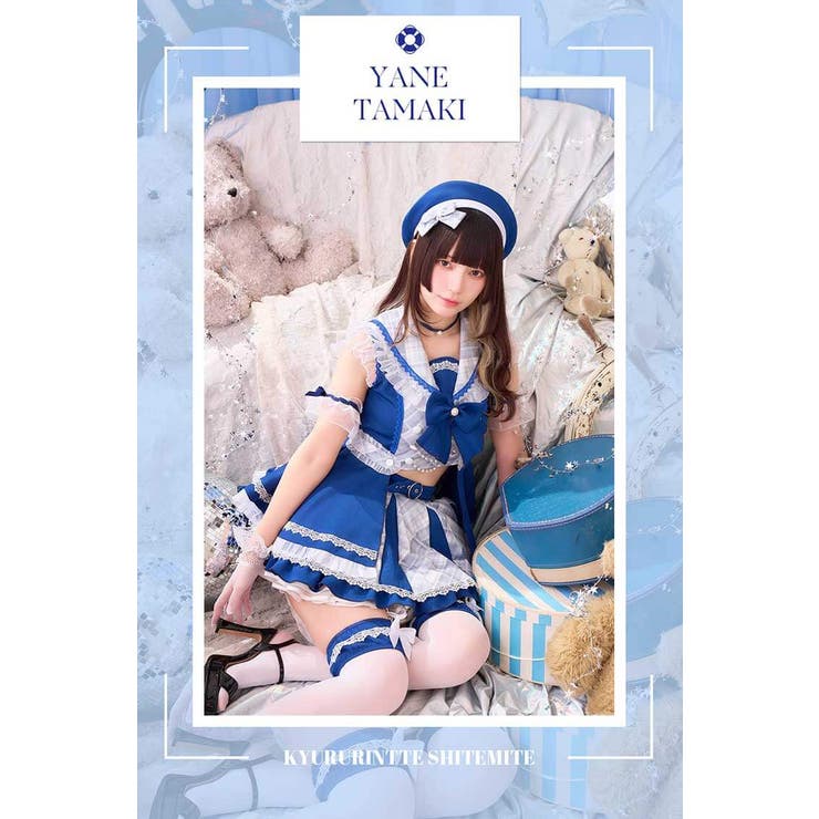 【きゅるりんってしてみて着用】マリンコレクション 《オリジナルコスプレ13 15… | Malymoon  | 詳細画像10 